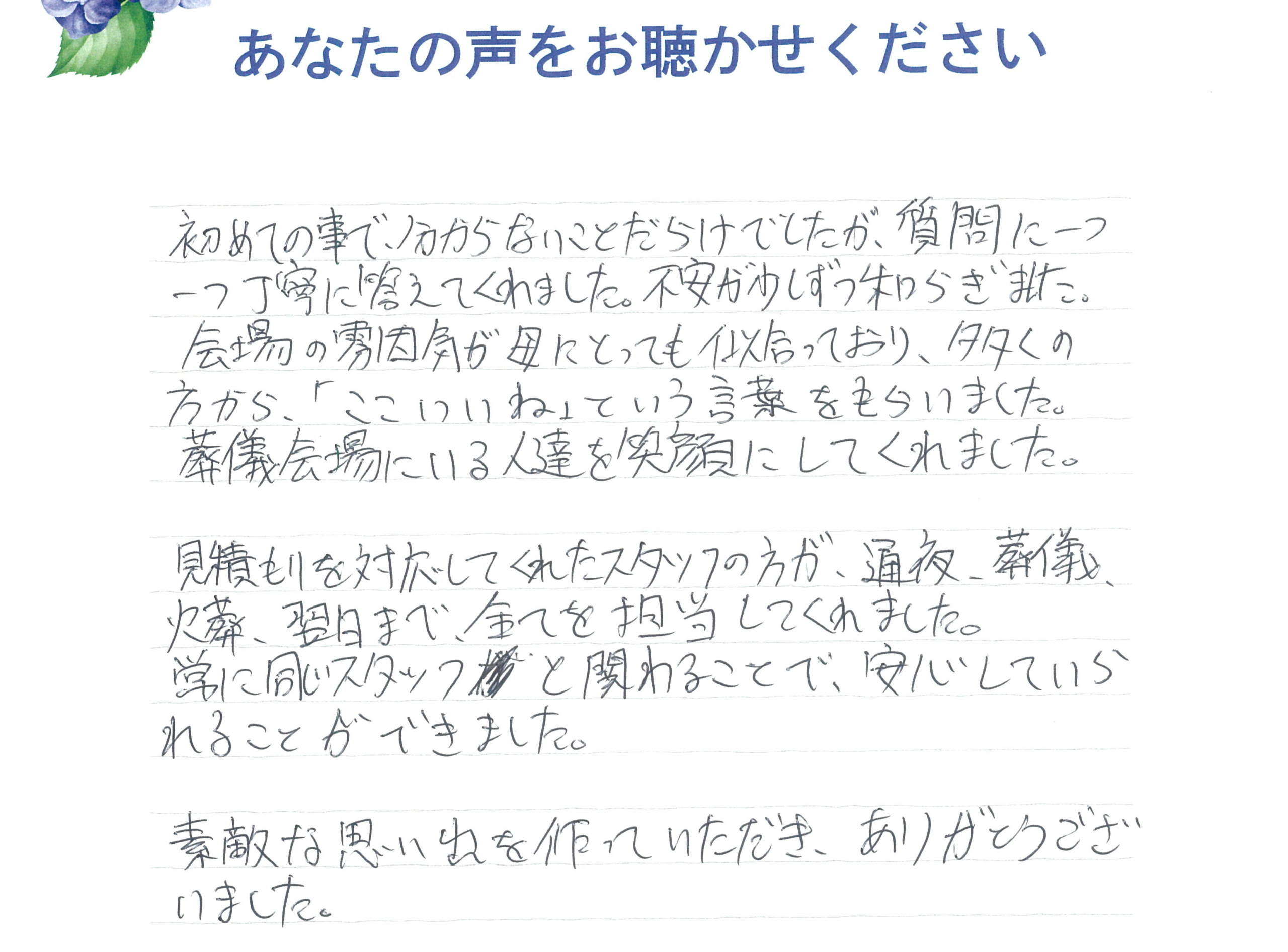 長門市三隅　K様　2023.6月